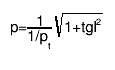 p=#frac{1}{1/p_{t}} #sqrt{1+tgl^{2}}